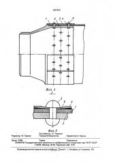Вал (патент 1682656)