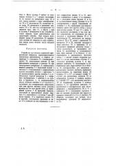 Устройство для отпуска жидкостей определенными порциями (патент 11984)