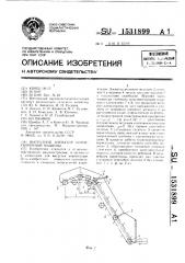 Выгрузной элеватор корнеуборочной машины (патент 1531899)