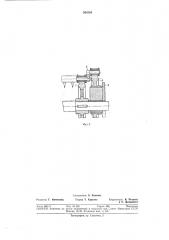Устройство для обработки одонков и неразматываемых коконов (патент 368354)