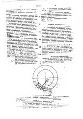 Устройство для распределенияаммиака b сыпучем материале (патент 812308)