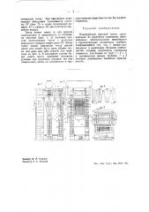 Водотрубный паровой котел (патент 40989)