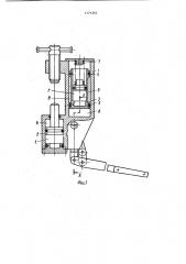 Гидравлическая скоба (патент 1171264)