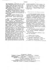 Способ получения иодидов щелочных металлов (патент 567669)