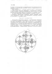 Планетарная инерционная передача с автоматическим изменением передаточного отношения (патент 89256)