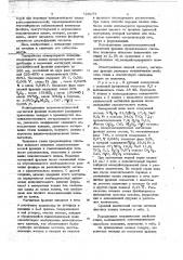 Способ выплавки стали (патент 726177)