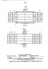 Магнитострикционное устройство угловых перемещений (патент 957699)