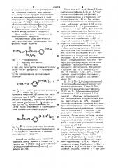 Способ получения производных теофиллина (патент 936814)