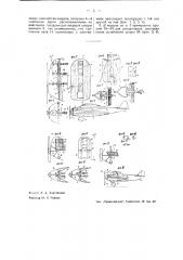 Летающая модель самолета (патент 38471)