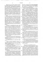 Устройство позиционирования револьверной головки металлорежущего станка (патент 1812059)