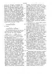 Способ получения кднк-клонов, кодирующих человеческий эритропоэтин (патент 1672930)