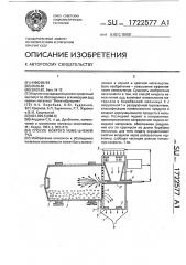 Способ мокрого измельчения руд (патент 1722577)