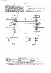 Двухшарнирная пластинчатая цепь для конвейеров (патент 1803360)