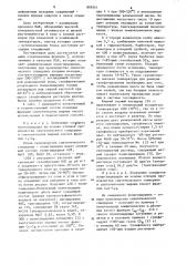 Сульфаты полиглицеридов карбоновых кислот в качестве поверхностно активных веществ (патент 899541)