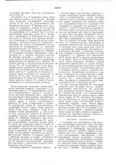 Установка для изготовления свай-оболочек (патент 382792)