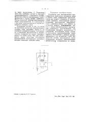 Устройство для электрического присоединения переносных аппаратов связь к линиям связи (патент 39244)