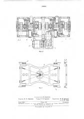 Устройство для перемещения вагонов (патент 189891)