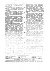 Устройство для подвода аргона к сталеразливочному ковшу (патент 1502186)