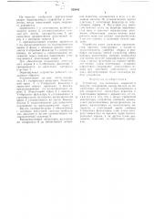 Устройство для нанесения покрытий в вакууме (патент 659641)