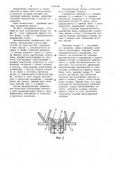 Предварительно напряженная пролетная строительная конструкция (патент 1145108)