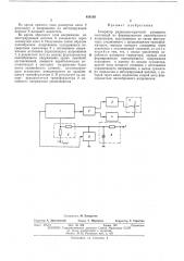 Генератор радиально-круговой развертки (патент 458105)