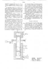 Грузопоршневой мановакууметр абсолютного давления (патент 708184)