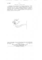 Линейный датчик импульсов тока короткого замыкания в линиях электропередачи (патент 136452)