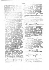 Цифровой измеритель @ -нормы сигналов произвольной формы (патент 1129620)