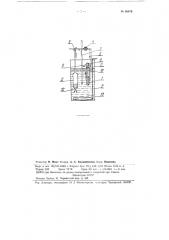 Прибор для определения испаряемости жидкого топлива (патент 86878)