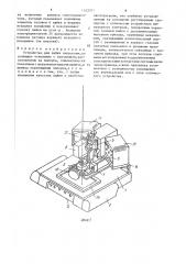 Устройство для пайки микросхем (патент 1423311)