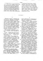 Цифровая система для позиционного регулирования (патент 1198460)