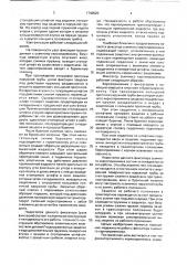Фиксатор съемного керноприемника (патент 1740620)