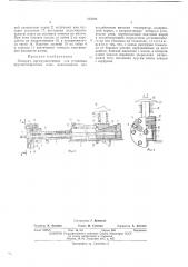 Домкрат (патент 474501)