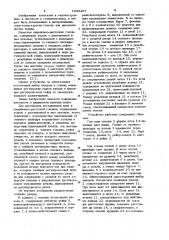 Сверлильно-расточная головка (патент 1036467)