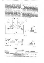 Комбинированный микрофон (патент 1771085)