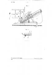 Рабочий орган хлопкоуборочной машины (патент 77581)