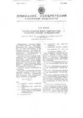 Способ измерения потерь холостого хода трехфазных силовых трансформаторов (патент 77180)
