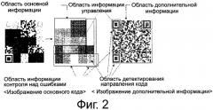 Смешанный код, и способ и устройство для его генерирования, и способ и устройство для его декодирования (патент 2349957)