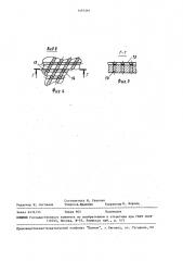 Устройство для нанесения гальванических покрытий на мелкие детали (патент 1497291)