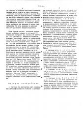 Система для автоматического управления зубошлифовальными станками (патент 446161)