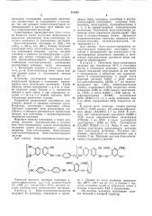 Способ получения блок-сополимеров (патент 311932)