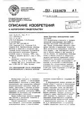 Ионизационный способ определения чувствительности в процессе изготовления вакуумных камер с радиоактивным изотопом (патент 1531679)