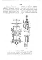 Контроля изделий по гидродинамическому сопротивлению (патент 179969)