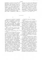 Устройство для регулирования уровня грунтовых вод и измерения водного баланса почвы (патент 1316599)