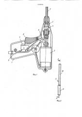 Пистолет для навивки монтажных проводов на контактные штыри (патент 1109970)