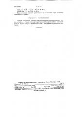 Способ получения диалкил (диарил) аминометилдисульфидов (патент 124932)