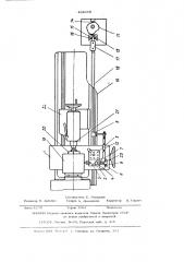 Устройство к токарно-винторезному станку для нарезания винтовых профилей с непрерывно изменяющимся шагом (патент 488660)