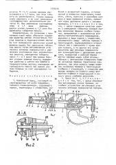 Клепальный пресс (патент 1754314)