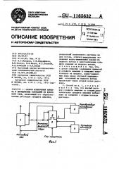 Способ извлечения аммиака и пиридиновых оснований из коксового газа (патент 1165632)