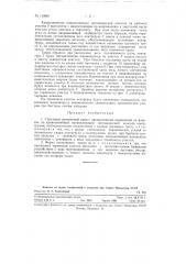 Стреловой поворотный кран (патент 119981)